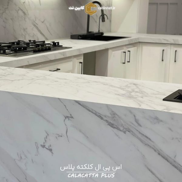 صفحه کابینت کلکته پلاس-کابین نت