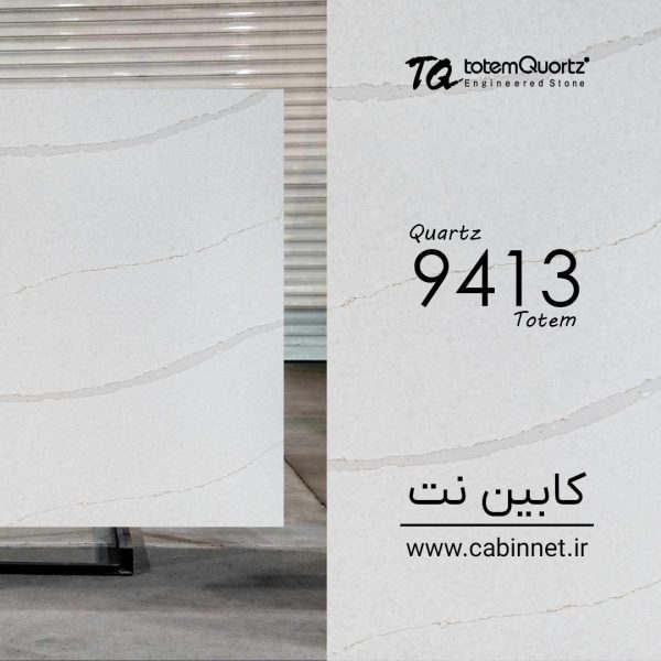 کوارتز توتم 9413-کابین نت