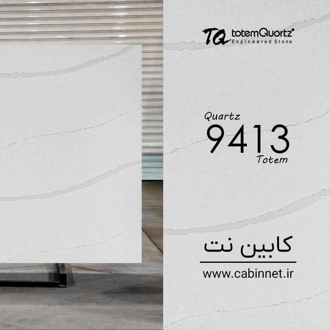کوارتز توتم 9413-کابین نت