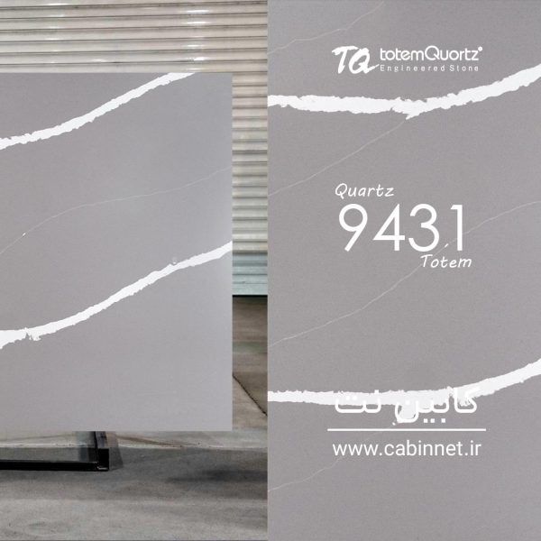 کوارتز توتم 9431-کابین نت