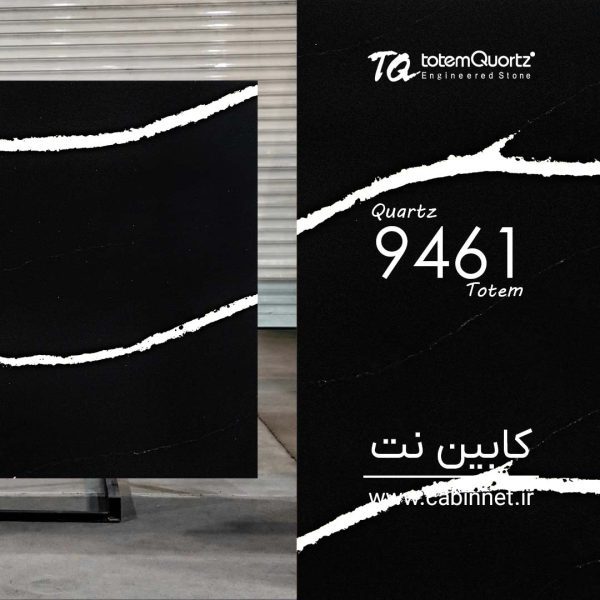 کوارتز توتم 9461-کابین نت