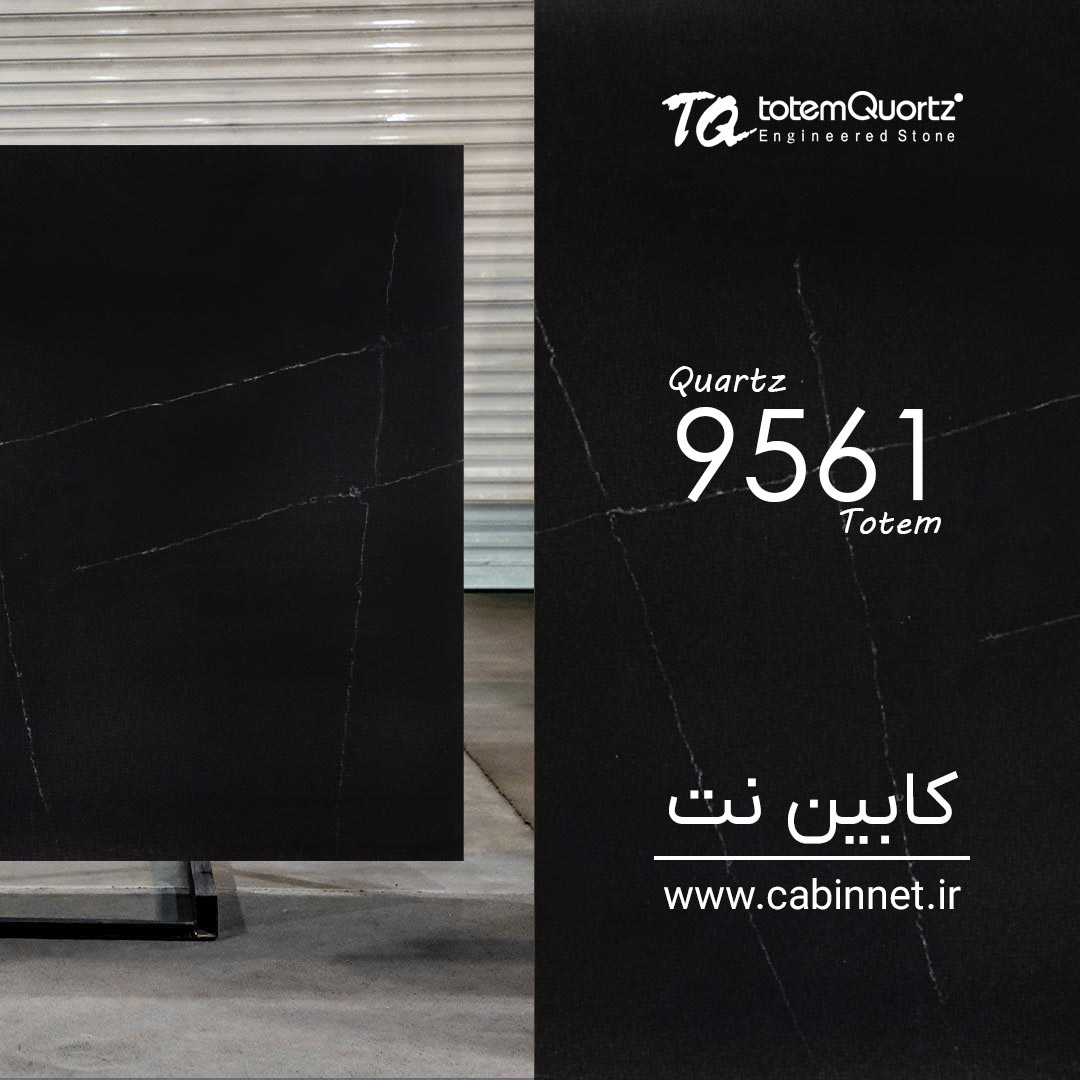 کوارتز توتم 9561-کابین نت